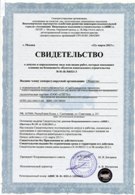 01_Свидетельство СРО о допуске к работам по выполнению инженерных изысканий1.jpg
