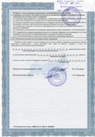 03_Свидетельство СРО о допуске к работам по выполнению инженерных изысканий1.jpg