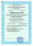 05_Свидетельство СРО о допуске к работам по подготовке проектной документации1.jpg