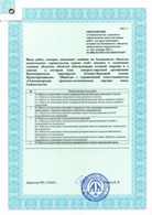 06_Свидетельство СРО о допуске к работам по подготовке проектной документации1.jpg