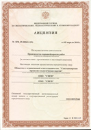 09_Лицензия-на-маркшейдерские-работы1.jpg