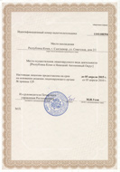 10_Лицензия-на-маркшейдерские-работы1.jpg