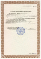 11_Лицензия-на-маркшейдерские-работы1.jpg