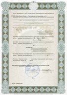 13_Лицензия на геодезические и картографические работы федерального назначения1.jpg